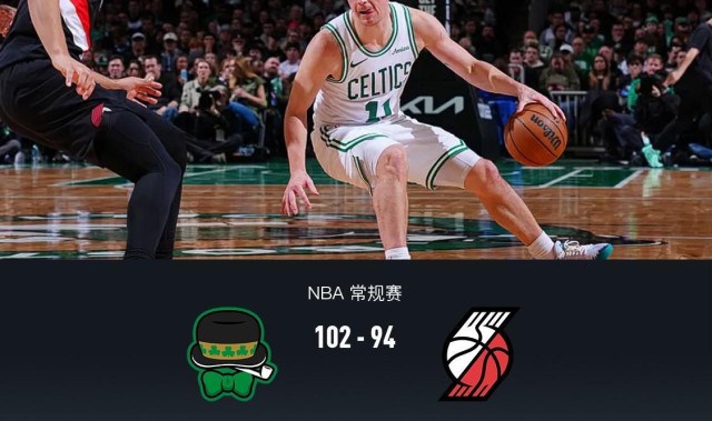 开拓者94-102不敌凯尔特人，杨瀚森未登场，格兰特19分，布朗20+8