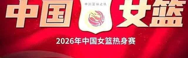 开云官网-险遭19分大逆转，中国女篮惊魂！宫鲁鸣2大败笔，揪出3大拉胯之人