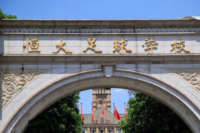 图片4 恒大足球学校 图片1.jpg